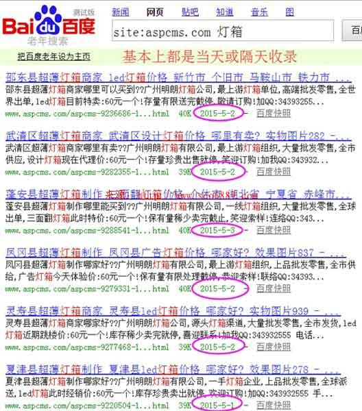 【干貨】3天3萬詞霸屏外推實戰(zhàn)記錄 經驗心得 第4張 【干貨】3天3萬詞霸屏外推實戰(zhàn)記錄 經驗心得 第4張