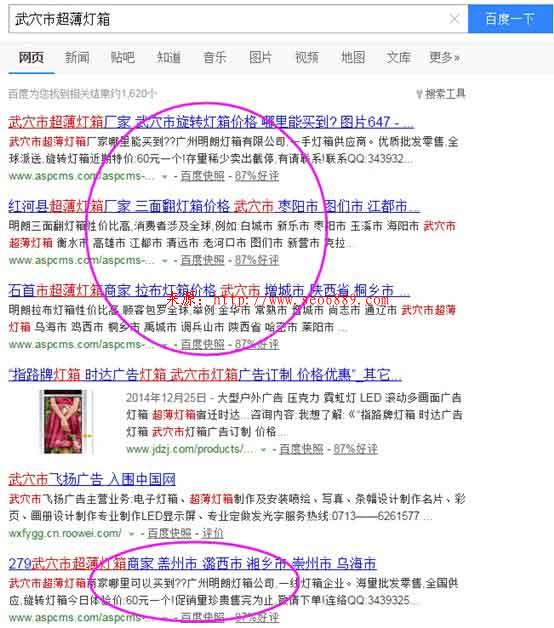 【干貨】3天3萬詞霸屏外推實戰(zhàn)記錄 經驗心得 第6張 【干貨】3天3萬詞霸屏外推實戰(zhàn)記錄 經驗心得 第6張