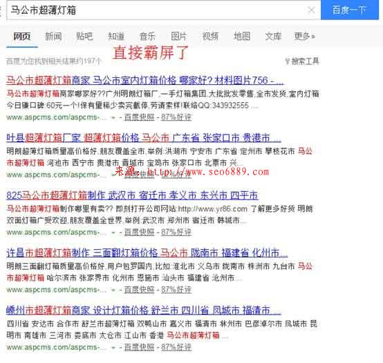 【干貨】3天3萬詞霸屏外推實戰(zhàn)記錄 經驗心得 第7張 【干貨】3天3萬詞霸屏外推實戰(zhàn)記錄 經驗心得 第7張