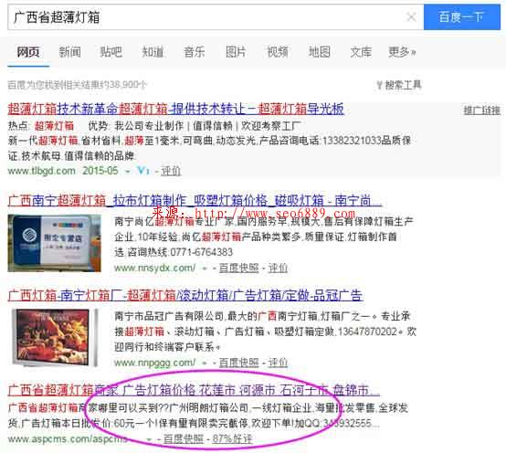 【干貨】3天3萬詞霸屏外推實戰(zhàn)記錄 經驗心得 第5張 【干貨】3天3萬詞霸屏外推實戰(zhàn)記錄 經驗心得 第5張