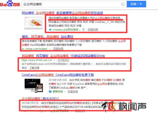 網站頁面描述在搜索引擎優(yōu)化（SE0） 過程中的重要性