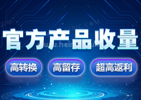 官方產(chǎn)品，高價(jià)收量