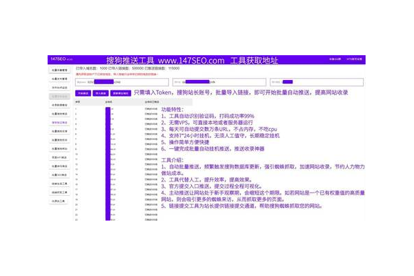 蜘蛛池工具推送