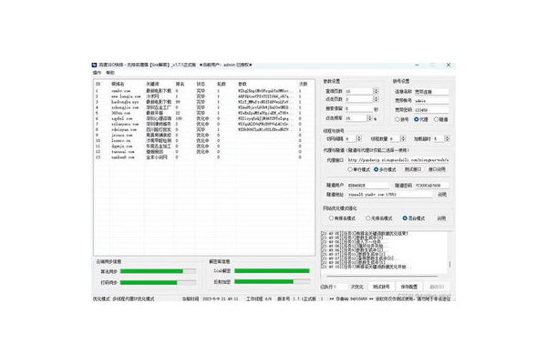 租蜘蛛池有用嗎_2020蜘蛛池出租