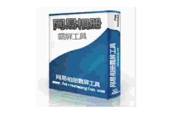 海諾網(wǎng)絡蜘蛛池霸屏神器