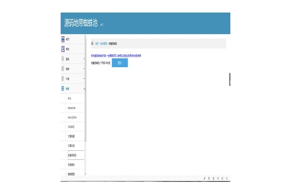 蜘蛛池怎么使用_蜘蛛池一般多少錢一個月