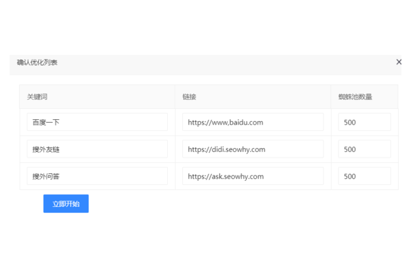 蜘蛛網(wǎng)搜索引擎_蜘蛛池外鏈霸屏