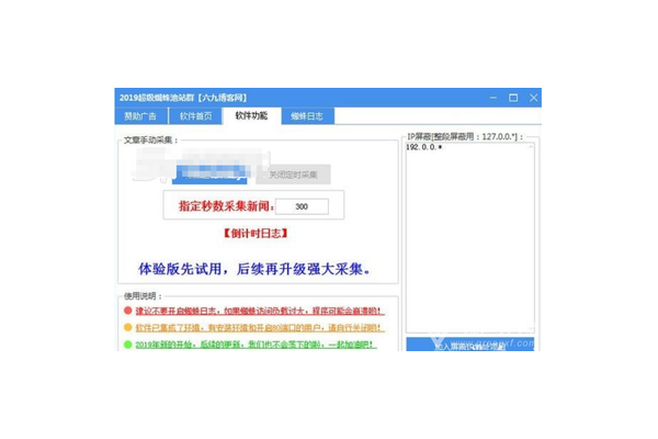 新聞?wù)局┲氤厥录新聞蜘蛛長(zhǎng)什么樣子
