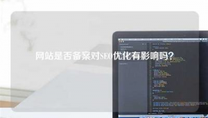 蜘蛛池平臺(tái)_蜘蛛池是什么