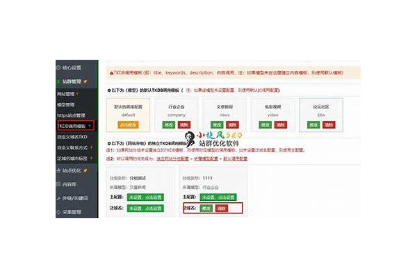 麒麟seo蜘蛛池使用：提升網(wǎng)站曝光與收錄的有效途徑
