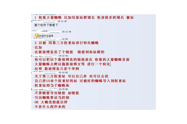 蜘蛛池有蜘蛛不收錄