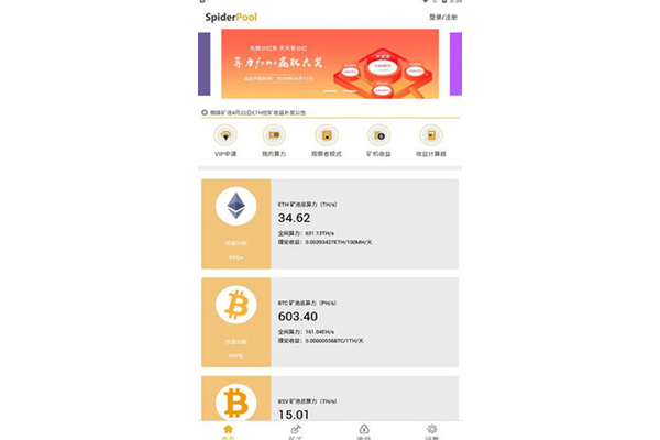 怎么安裝蜘蛛礦池電源_蜘蛛礦池最新公告