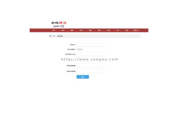 蜘蛛精靈蜘蛛池租用