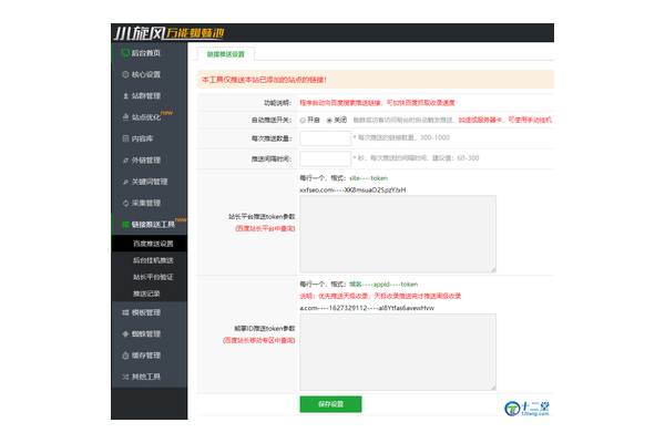 小旋風蜘蛛池模板下載安裝_小旋風蜘蛛池x8破解版