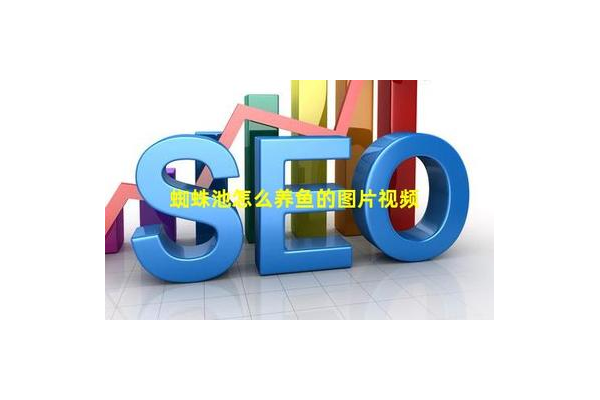 蜘蛛池養(yǎng)殖大量蜘蛛怎么辦_養(yǎng)殖場蜘蛛很多該用什么藥能除掉