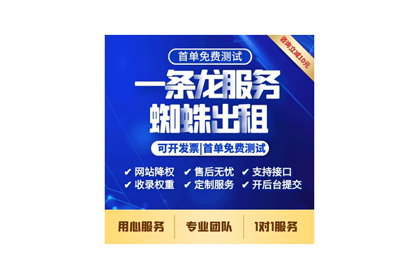 免費(fèi)蜘蛛池測(cè)試