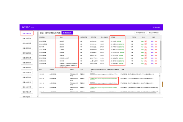 索引蜘蛛池出租_蜘蛛池5000個(gè)鏈接