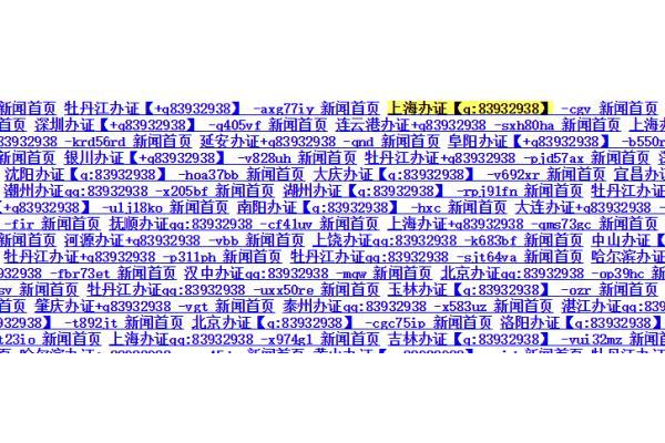 青海頭條蜘蛛池