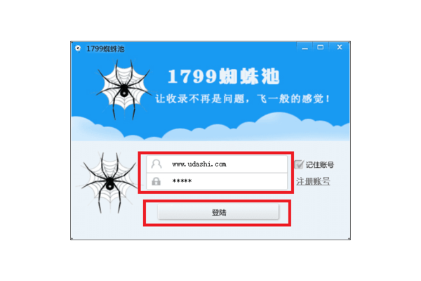 蜘蛛池蜘蛛不穩(wěn)定