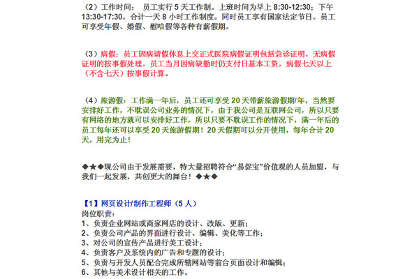 招聘蜘蛛人_蜘蛛人招聘信息