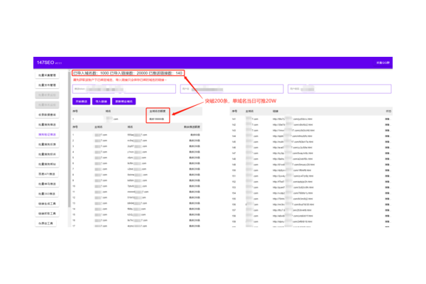 山東搜狗蜘蛛池